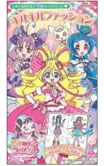 【中古】塗り絵 集合 キルキルファッション 「キミとアイドルプリキュア♪」