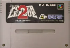 スーパーパワーリーグ２