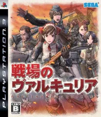 PS3-戦場のヴァルキュリア