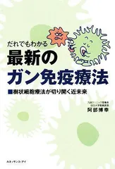 2024年最新】未来療法の人気アイテム - メルカリ