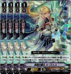 【管理番号4】カードファイト‼︎ヴァンガード,シングルカード,Dシリーズ,Vスペシャルシリーズ D-VS01 「Vクランコレクション Vol.１」 D/VS01/006RRR 雄剣の騎士 ルーシャス RRR 4枚