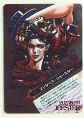2025年最新】ABCカードエリザベスジョースターの人気アイテム - メルカリ