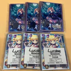 リセ ネクストン3.0 アマカノ2+ 脇役から主役へ 咲來 GP予選優勝プロモ リセ ネクストン3.0 脇役から主役へ 咲來 アマカノ2+ GP予選優勝