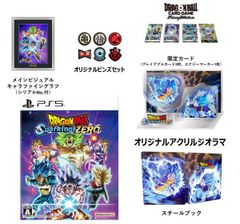 【即納可能】【新品】【PS5】ドラゴンボール Sparking! ZERO 特装版【宅配便送料無料】