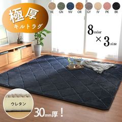 グランド カーペット 絨毯 無地ラグ ラグ 長方形 ふっくら ボリュームラグ 極厚ラグ キルティングラグ 防音 コーデュロイ へたりにくい オールシーズン 滑り止め 床暖房 ホットカーペット対応