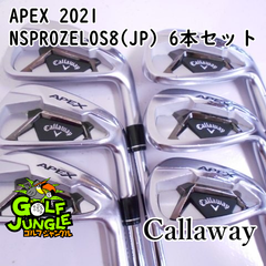 【中古】アイアンセット キャロウェイ APEX 2021 NSPROZELOS8(JP) 6本セット S 23.5 アイアンセット セット スチールシャフト おすすめ メンズ 右 [7838]