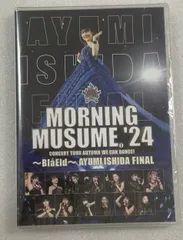 モーニング娘。 新品未開封 CD DVD Blu-rayセット Amazon.co.jp: モーニング娘。'24 コンサートツアー春 MOTTO