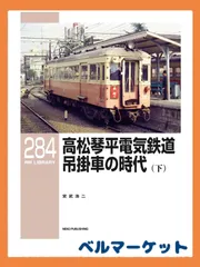 2024年最新】名鉄 850の人気アイテム - メルカリ