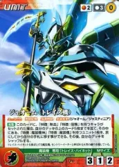 【中古】クルセイド U-218[C]：ジャオーム(トレイス機)