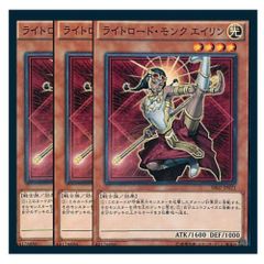 遊戯王 ライトロードモンク エイリン 3枚 ウルトラ f - メルカリ