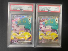 【PSA10】ナンジャモのハラバリーex sar 連番2枚セット