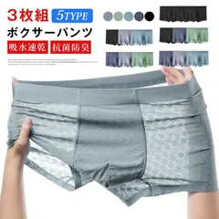 ボクサーパンツ 3枚組 メンズ  即購入OK 冷感 アイスシルク メッシュボクサーパンツ 超薄型 通気 吸水速乾 抗菌防臭 スポーツ ストレッチ 前閉じ 日常着 男性 下着 ボクサーブリーフjianlan03