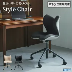 2025年最新】スタイルチェア pmcの人気アイテム - メルカリ