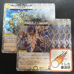 ジャジーブラッド　4枚 デュエマ】 邪龍 ジャジーブラッド DM25RP1/SR の通販 - カーナベル