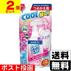 [白元アース]アイスノン シャツミスト せっけんの香り 大容量 詰替え 280ml【2個セット】