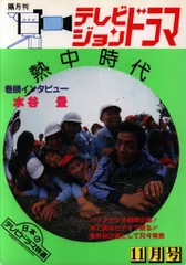 2025年最新】熱中時代 dvdの人気アイテム - メルカリ