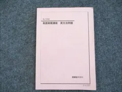 2025年最新】鉄緑会 高2 英語の人気アイテム - メルカリ