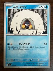 ユキワラシ [SV8a 037/187](ハイクラスパック「テラスタルフェスex」) Snorunt [SV8a 037/187](High Class Pack "Terastal Festival ex")