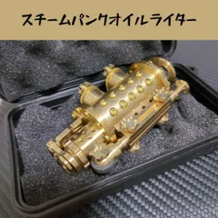 新品未使用　ジッポ　スチームパンク　ボンベ 新品未使用 ジッポ スチームパンク ボンベ 2025年最新】Yahoo