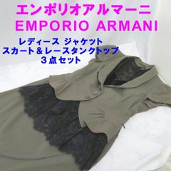 EMPORIO ARMANI ジャケット・スカート＆タンクトップ3点セット