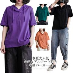 レディース tシャツ フード付き 半袖パーカー 半袖 送料無料 薄手 フード付きtシャツ トップス パーカー プルオーバー シンプル 夏 夏服 夏物 大きサイズ 半袖パーカー お洒落#dkhsh592403