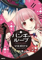 2025年最新】バンギャループの人気アイテム - メルカリ