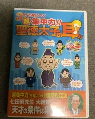 2026年最新】聖徳太子の耳の人気アイテム - メルカリ