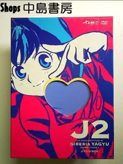 2024年最新】十兵衛ちゃん 2 DVD-BOX 1の人気アイテム - メルカリ