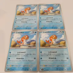 ポケモンカード  シャリタツ  まとめ処分4枚s-137