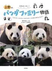 ⭐︎シャンシャンです、5本⭐︎ ⭐︎シャンシャンです、5本⭐︎ 毎週シャンシャン