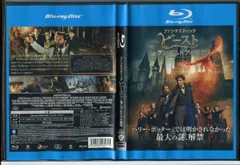 2024年最新】ファンタスティックビースト blu-rayの人気アイテム 