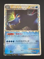 中古品】 オーダイル 025/070 LEGEND 拡張パック ハートゴールド