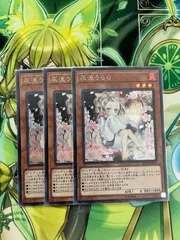 遊戯王　灰流うらら　プリシク　3枚セット Amazon.co.jp: 【12枚セット】 遊戯王カード 増殖するG ×3枚 灰