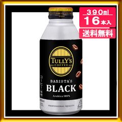 【16本】伊藤園 タリーズ コーヒー バリスタズ BLACK ブラック 390ml x 16本