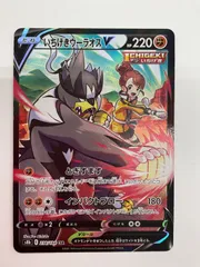 いちげきウーラオスV CSR れんげきウーラオスV CSR 各10枚 毎日更新】《れんげきウーラオスV》CSRの最新買取価格・値段推移