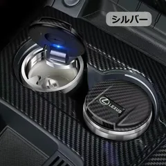 ＜レクサス純正新品＞正規LED点灯プレミアム仕様ロゴ入り/本革蓋仕上高級携帯灰皿 Yahoo!オークション -「レクサス純正灰皿」(レクサス用) (自動車
