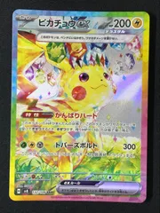 2026年最新】ピカチュウEX sar 横浜の人気アイテム - メルカリ
