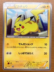 ピカチュウ lv11 キラ ギフトボックス 004/015 Pt - メルカリ
