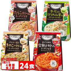 味の素 スープDELI 3食入 4種各2袋セット（計24食分） きのこ／完熟トマト／ほうれん草／たらこ スープパスタ