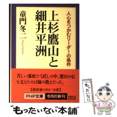 2024年最新】細井平洲の人気アイテム - メルカリ