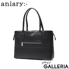 【正規取扱店】 アニアリ トートバッグ メンズ レディース ファスナー付き aniary ブランド トート バッグ 本革 革 レザー 横型 大きめ 軽量 自立 通勤 ビジネストート 日本製 B4 Artisan Leather Tote 36-02003