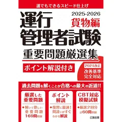 【裁断済み】麻布＆Des CBT 模試 2025 2025年最新】模試 CBTの人気アイテム - メルカリ