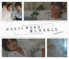 MAGIC WORD / 愛し生きること (初回限定盤B)(DVD付)