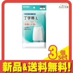 川本産業 カワモト 丁字帯(T字帯) L 33×110cm 1枚入 3個セット まとめ売りのサムネイル