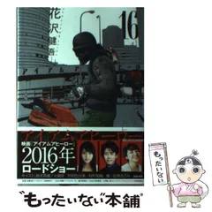 2025年最新】花沢_健吾の人気アイテム - メルカリ