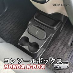 【送料無料】N-BOX JF5 JF6 NBOX カスタム コンソールボックス ダクトボックス ゴミ箱付き ドリンクホルダー 収納 カスタムパーツ 内装 WhipLinks ウィップリンクス