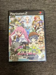 萌え萌え　2次大戦(略)　デラックス　PS2