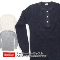 Healthknit ヘルスニット ヘンリーネック ロンT 長袖Tシャツ サーマル ワッフル Super Heavy Waffle Henley Neck L/S Tee  #990