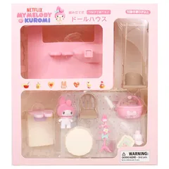 マイメロディ ドールハウス Netflixオリジナルアニメ My Melody ＆ Kuromi サンリオ sanrio