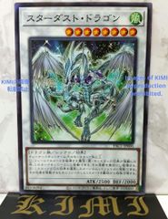 遊戯王 - 遊戯王　スターダスト・ドラゴン スターダスト・ドラゴン (遊戯王) - メルカリ